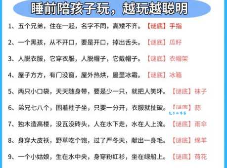 火爆全网的字谜：接二连三打一字揭秘正确答案！