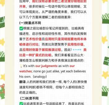 比物属事的意思怎么理解？看这几点就明白了！