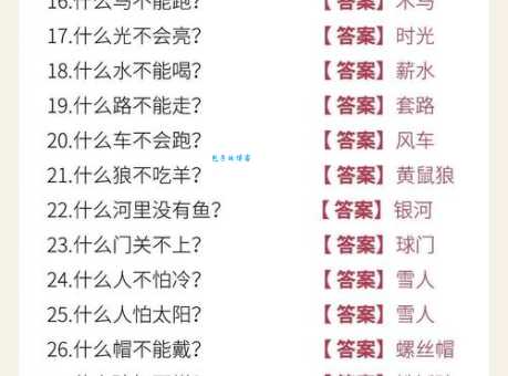 7除以2打一成语怎么猜?这个脑筋急转弯太巧妙!