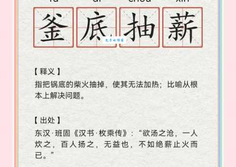 搞懂鱼生空釜的意思,原来背后有这些典故!