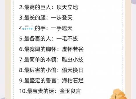 直上九重霄打一成语揭秘，这个成语到底指什么？