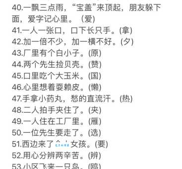 点点积累求广知打一汉字谜底是什么？高手教你轻松解！