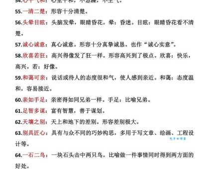 深入解读累累如珠的意思，不再用错词！