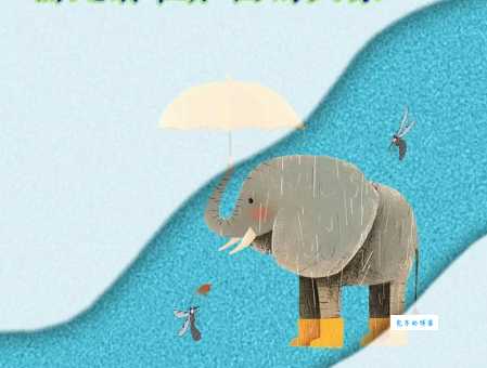 蚊子叮大象下一句是什么？原来是这个意思！