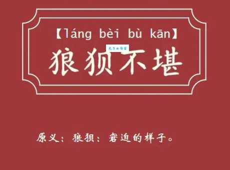 搞不懂厚颜无耻的意思？(看这篇就懂了)