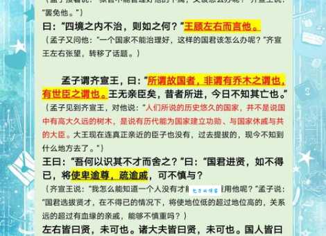 二三君子的意思是什么？一篇文章帮你搞懂！