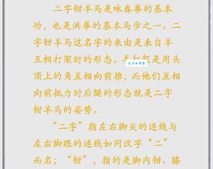 了解买马招军的意思,掌握中华文化的精髓