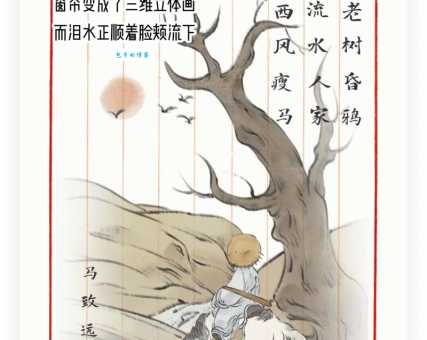 晓行夜宿的意思详解：古人为何选择这样赶路？
