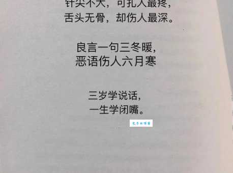 常说的欺人之谈什么意思?看完你就懂了!