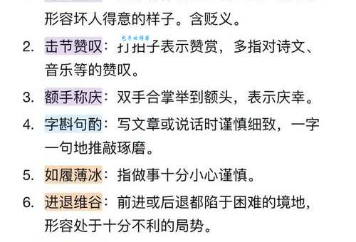 挑三拣四的意思是褒义还是贬义?专家告诉你答案!