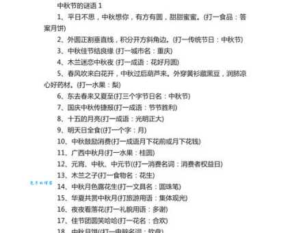明月照我还打一人名正确谜底！看一眼你就明白了！