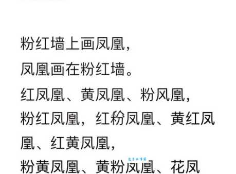 有凤凰而没有孔雀打一字?这个字你猜到了吗?