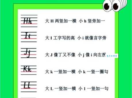 爱的笔顺口诀是什么?快速记忆so easy!