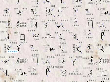 爱的笔顺口诀是什么?快速记忆so easy!