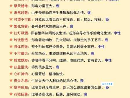 张眉张眼是什么意思啊？白话解释让你秒懂它！