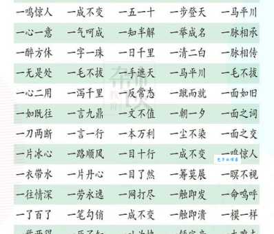 并重打一成语是什么？这个答案让你恍然大悟！