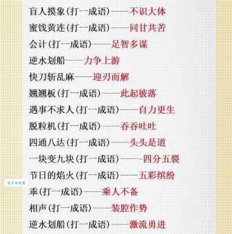 “月人生打一成语”正确答案公布！原来是这个！