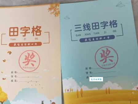 奖的笔顺是先写什么?一步步教你掌握!