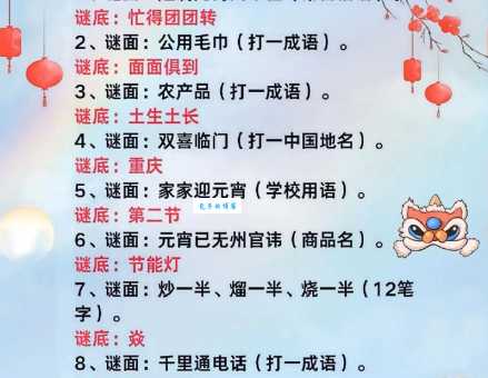 明月照我还打一明代人名是谁？一起来猜谜语涨知识！