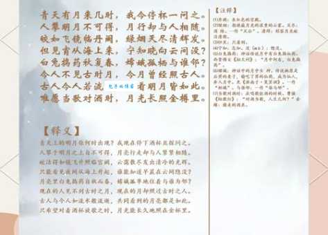 明月照我还打一明代人名是谁？一起来猜谜语涨知识！