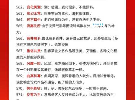 123456789打一个成语是什么?答案让你惊叹!