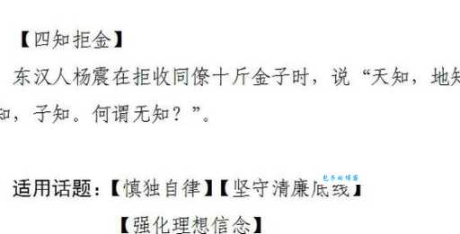 投梭之拒是什么意思?白话文解释让你一秒看懂