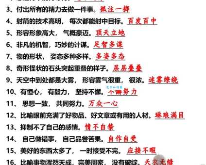 惊慌失色的意思出处在哪？词语典故带你探究竟！