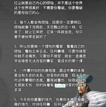 看破红尘的意思是什么感觉？这种人生境界是好是坏？