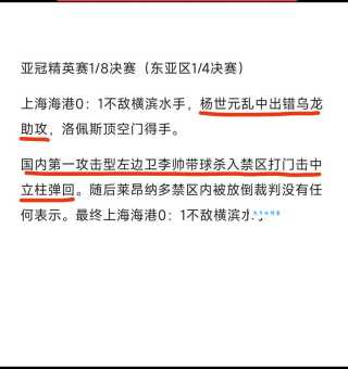 冠军亚军打一成语的正确解释?看完你就明白了!