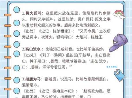 冠军亚军打一成语的正确解释?看完你就明白了!