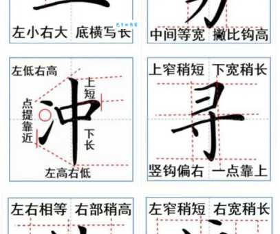 孩子学习街的笔顺难?这份方法教你轻松记忆!
