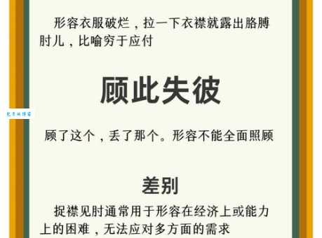 鬼计百端的意思你知道吗？深度解析这个成语！