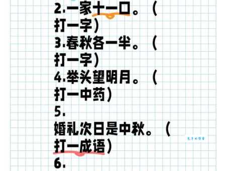 次子(打一字)怎么猜？简单方法让你秒懂！