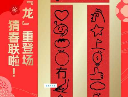 春节放假三天打一字怎么猜？教你快速找出答案！