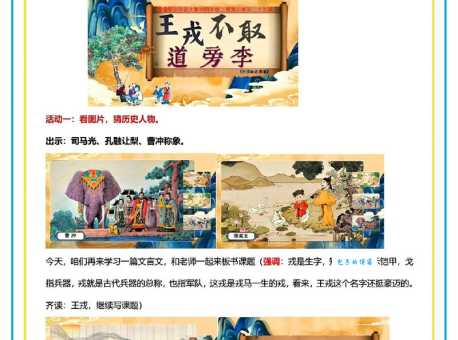 离弦走板的意思从何而来?了解它背后的小故事!