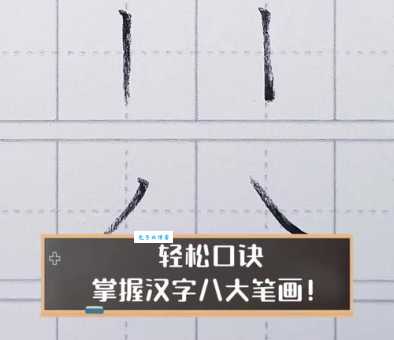 教的笔顺有讲究吗？学会正确笔顺轻松书写！