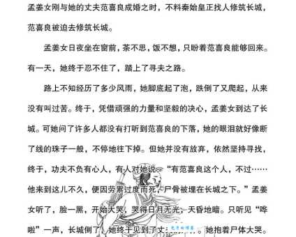 七仙女董永哭梁祝打一成语到底是什么?原来如此简单!