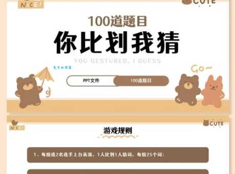 猜猜看：邮差打一字？分享这个有趣的文字游戏！