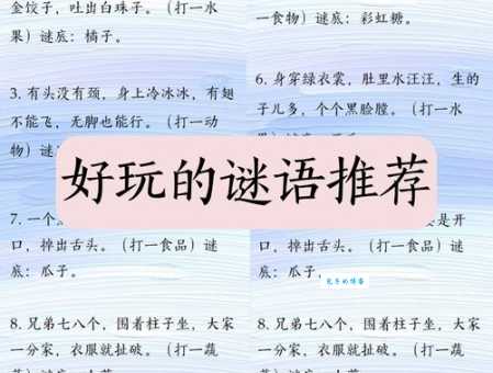 猜猜看：邮差打一字？分享这个有趣的文字游戏！