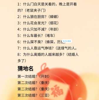 赤诚相处打一字谜底揭晓 (看看你和答案是不是一样)