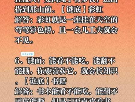 赤诚相处打一字谜底揭晓 (看看你和答案是不是一样)