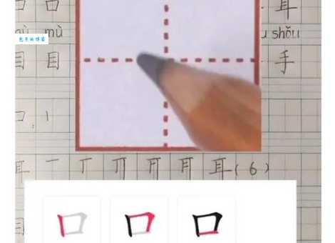 尖的笔顺正确书写示范，跟着老师一步步学！