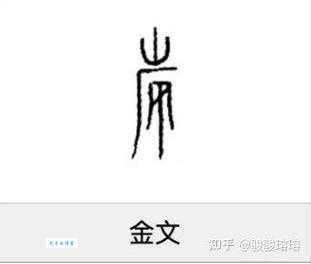 斜月三星洞打一字怎么猜？高手教你解谜思路！