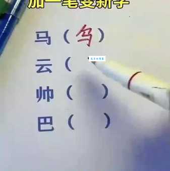 巴的笔顺笔画顺序是什么？一篇文章快速搞懂！