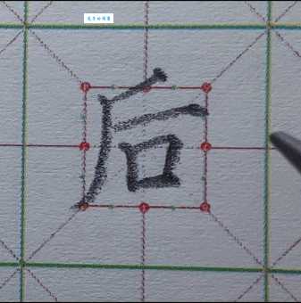 后字的笔顺正确笔画？高清图解教你一看就会！