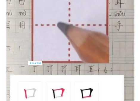 师笔顺怎么写？一步步教你正确笔画顺序！