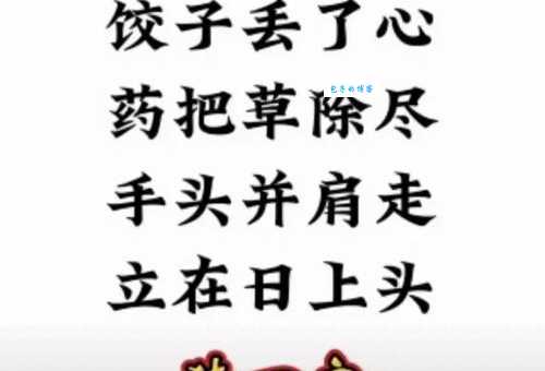 猜谜语:快刀斩乱麻打一成语答案,你知道吗?