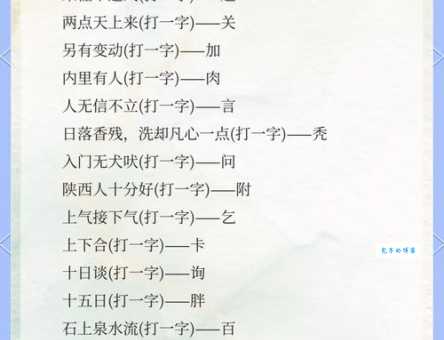 煤球和元宵一样打一成语太难了？看这里给你解开谜底！