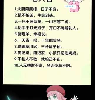 三言讹虎的意思是什么？看懂古人智慧警示！