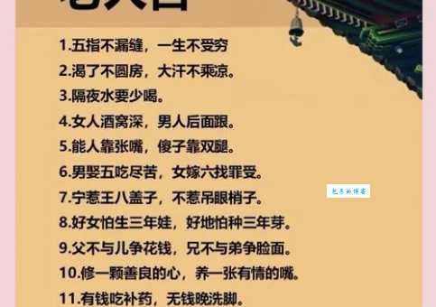 三言讹虎的意思是什么？看懂古人智慧警示！